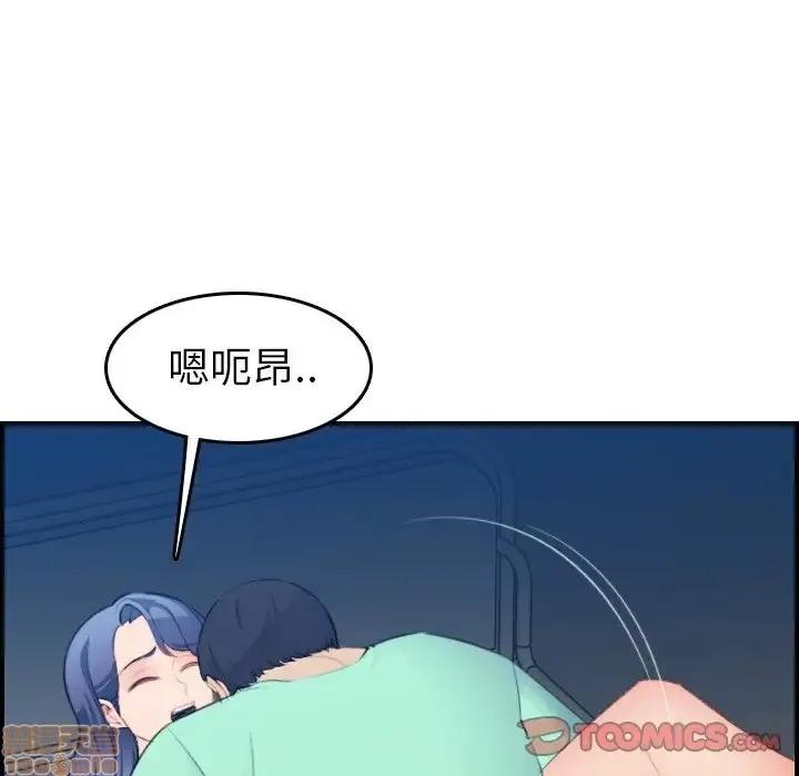 妈妈是女大学生 妈妈是女大学生 20 第111页