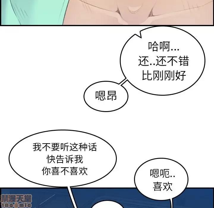 妈妈是女大学生 妈妈是女大学生 20 第119页