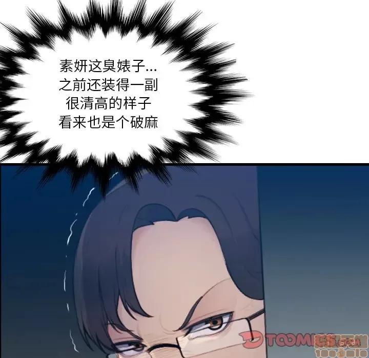 妈妈是女大学生 妈妈是女大学生 20 第123页