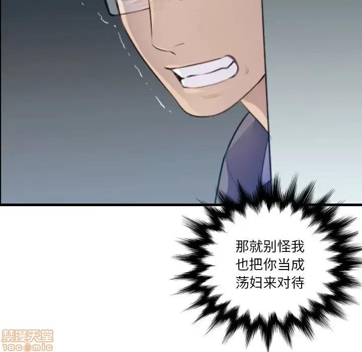 妈妈是女大学生 妈妈是女大学生 20 第124页