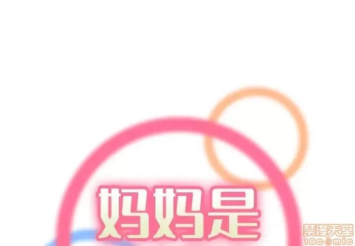 妈妈是女大学生 妈妈是女大学生 21 第1页