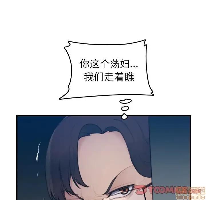 妈妈是女大学生 妈妈是女大学生 21 第33页