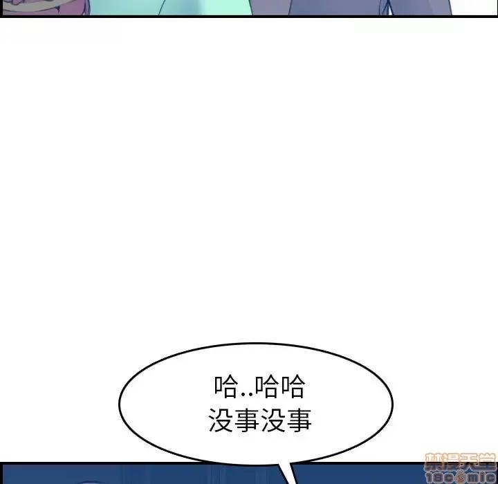 妈妈是女大学生 妈妈是女大学生 21 第41页