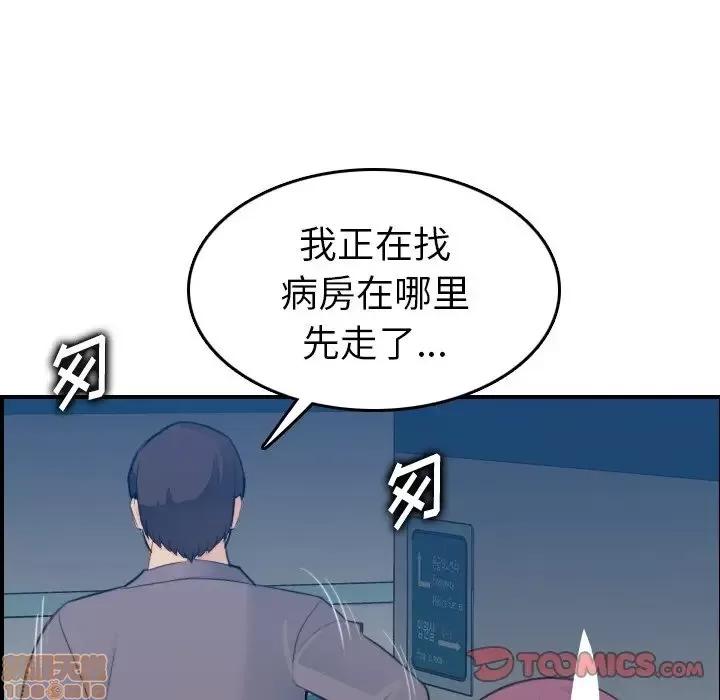 妈妈是女大学生 妈妈是女大学生 21 第45页