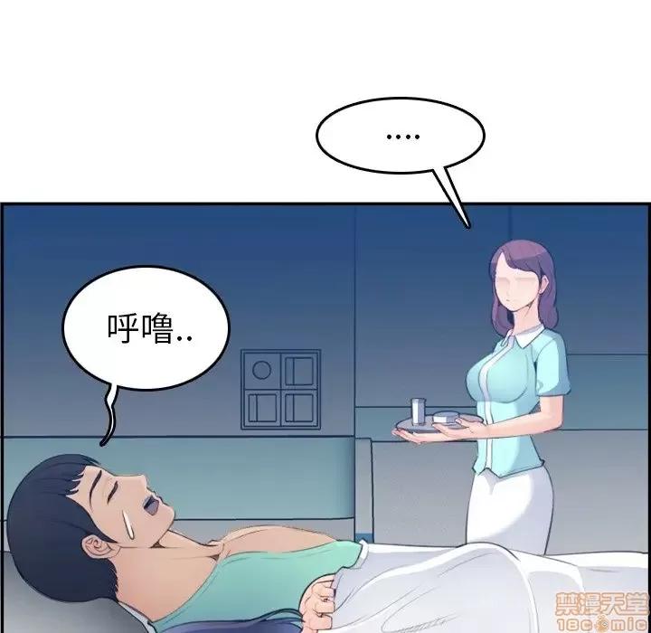 妈妈是女大学生 妈妈是女大学生 21 第55页