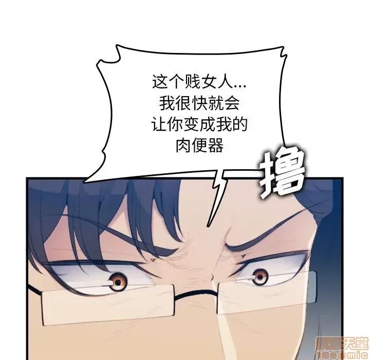 妈妈是女大学生 妈妈是女大学生 21 第65页