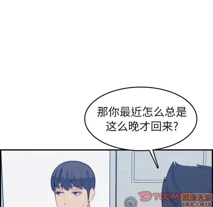 妈妈是女大学生 妈妈是女大学生 21 第75页