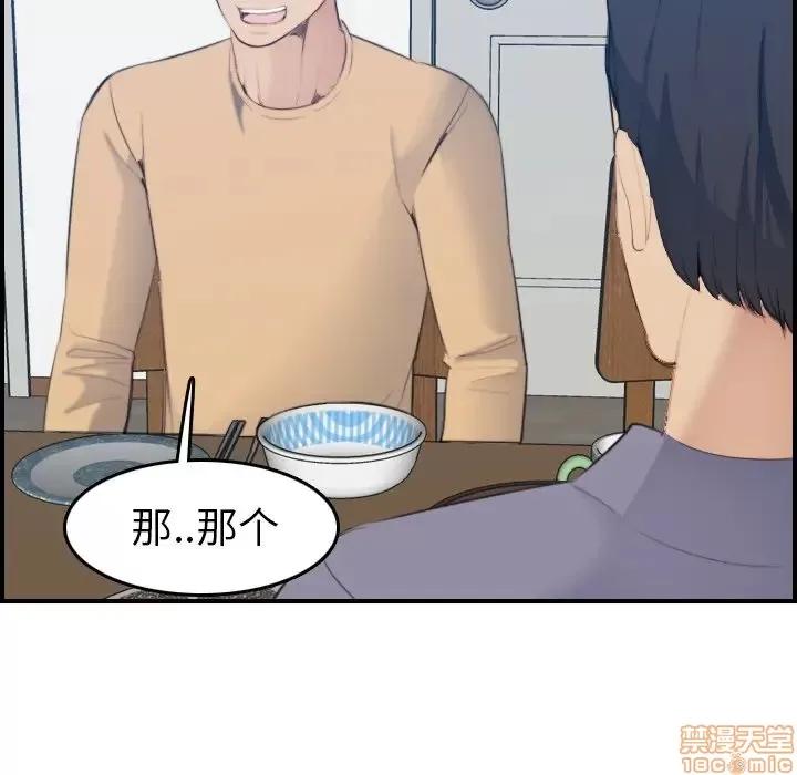 妈妈是女大学生 妈妈是女大学生 21 第76页