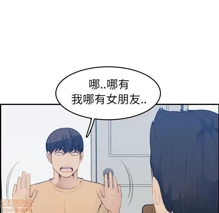 妈妈是女大学生 妈妈是女大学生 21 第79页
