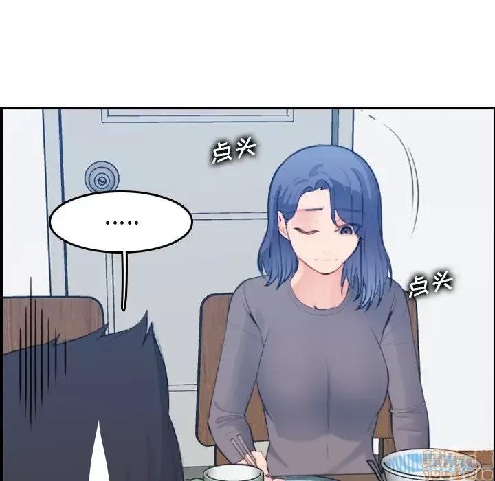 妈妈是女大学生 妈妈是女大学生 21 第85页