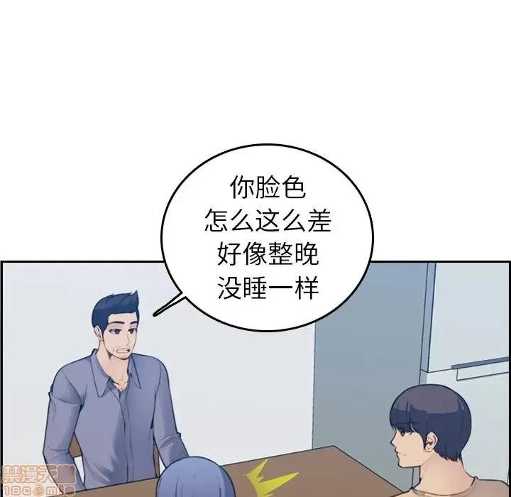 妈妈是女大学生 妈妈是女大学生 21 第90页