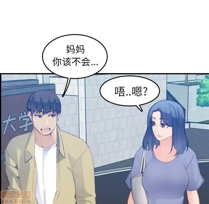 妈妈是女大学生 妈妈是女大学生 21 第100页