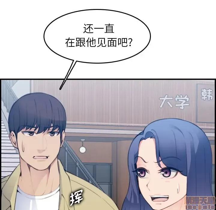 妈妈是女大学生 妈妈是女大学生 21 第102页
