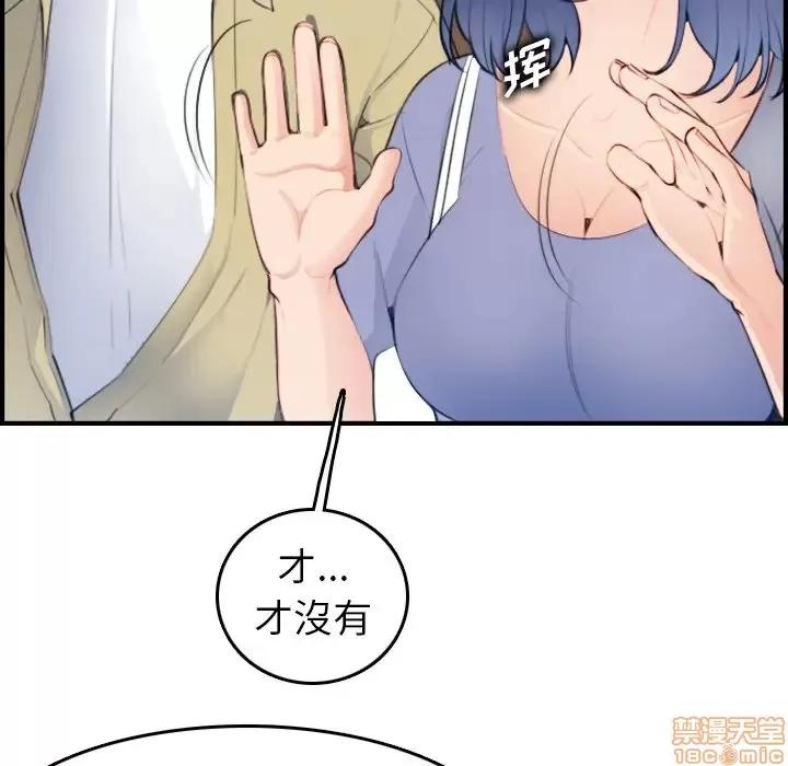 妈妈是女大学生 妈妈是女大学生 21 第103页