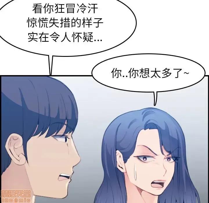 妈妈是女大学生 妈妈是女大学生 21 第104页