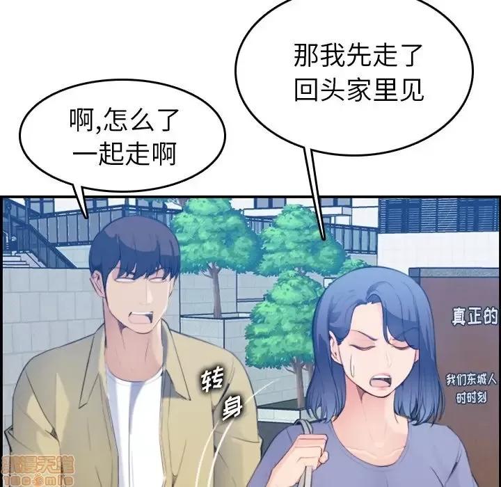 妈妈是女大学生 妈妈是女大学生 21 第106页
