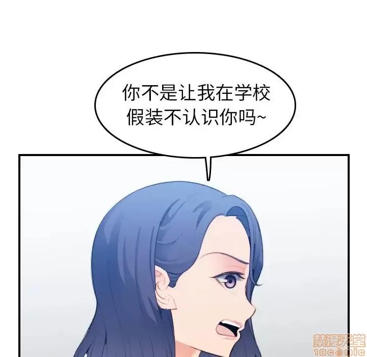 妈妈是女大学生 妈妈是女大学生 21 第108页