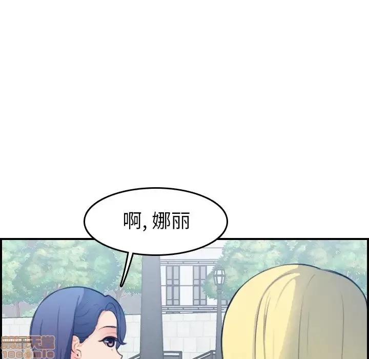 妈妈是女大学生 妈妈是女大学生 21 第128页