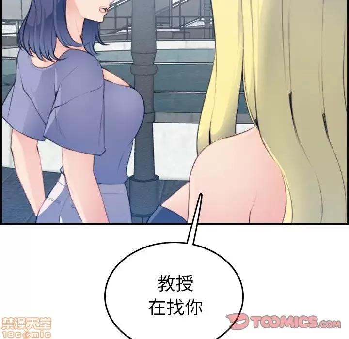 妈妈是女大学生 妈妈是女大学生 21 第129页