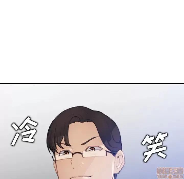 妈妈是女大学生 妈妈是女大学生 21 第133页