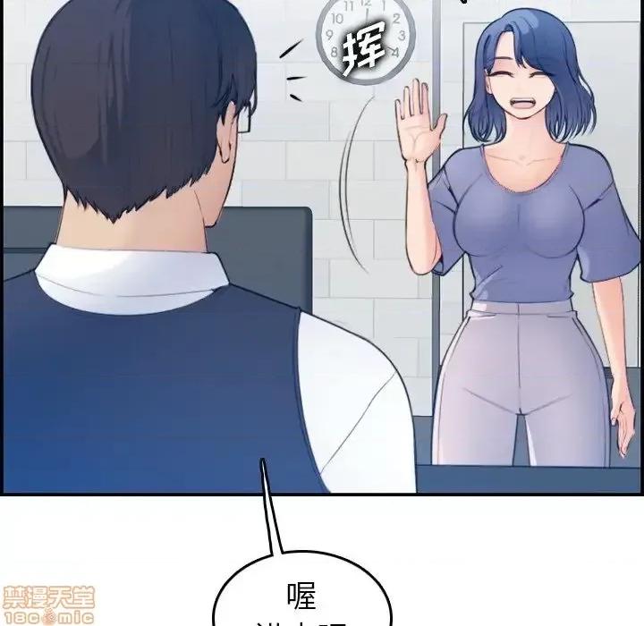 妈妈是女大学生 妈妈是女大学生 22 第10页