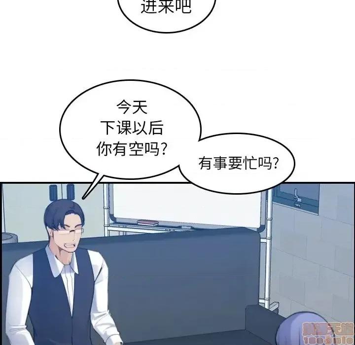 妈妈是女大学生 妈妈是女大学生 22 第11页