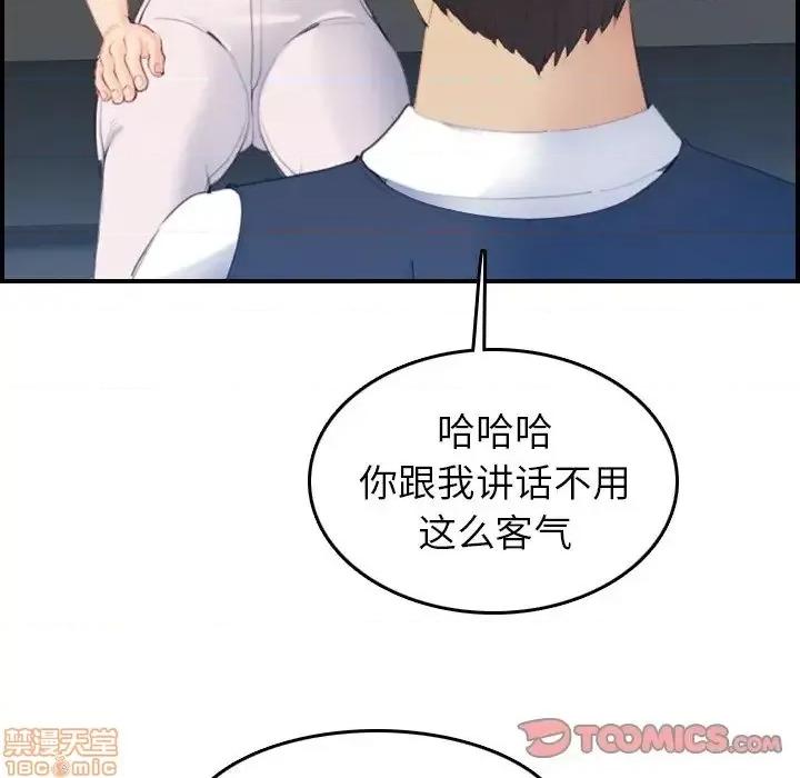 妈妈是女大学生 妈妈是女大学生 22 第14页