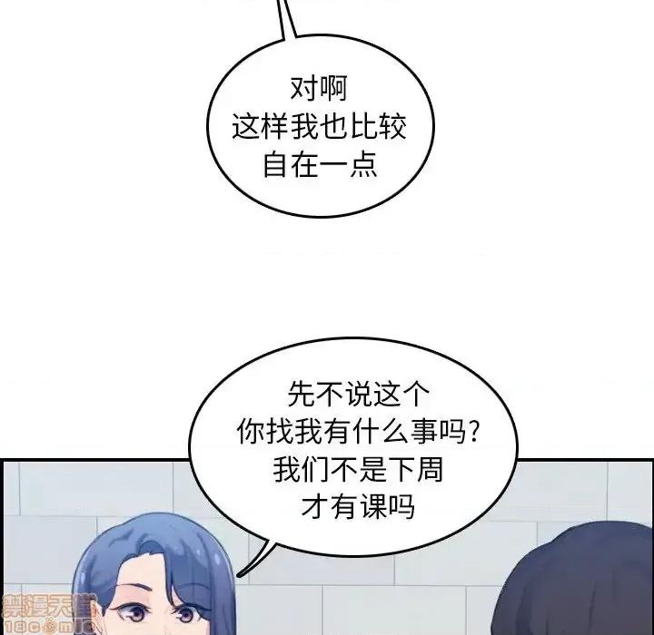 妈妈是女大学生 妈妈是女大学生 22 第18页