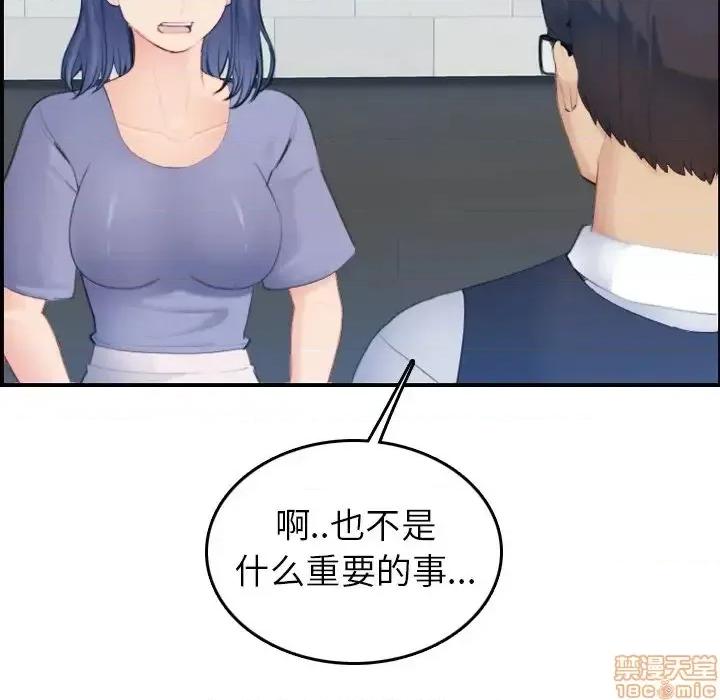 妈妈是女大学生 妈妈是女大学生 22 第19页
