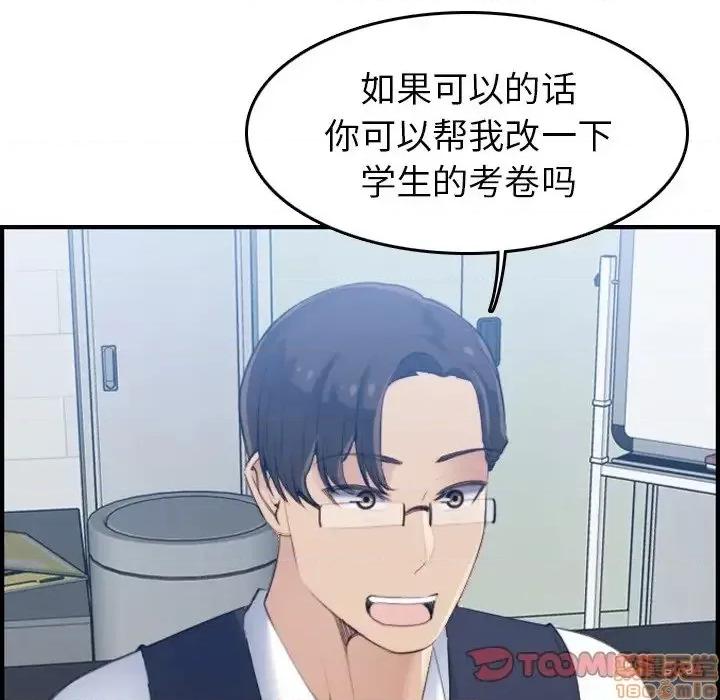 妈妈是女大学生 妈妈是女大学生 22 第20页