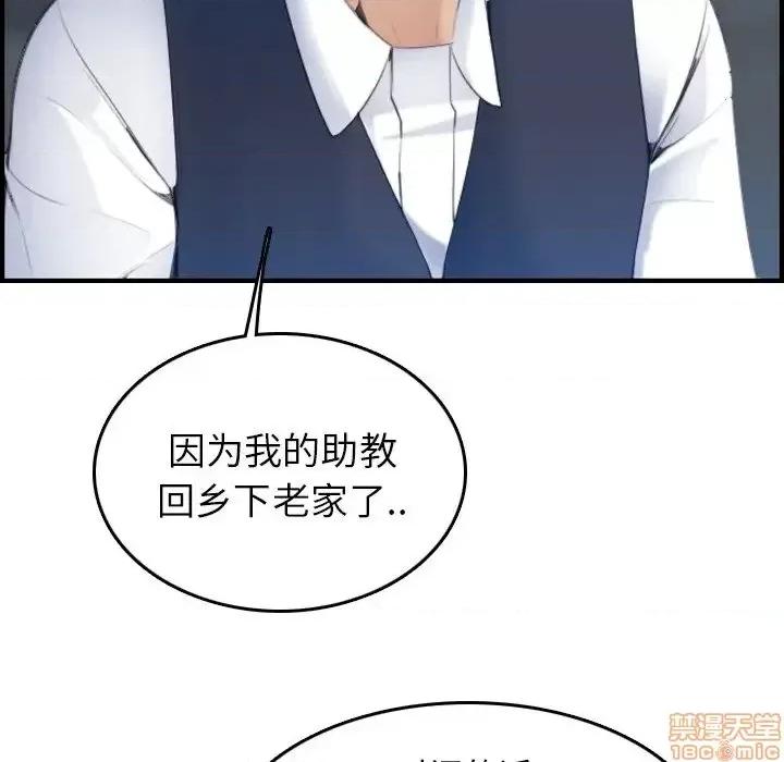 妈妈是女大学生 妈妈是女大学生 22 第21页