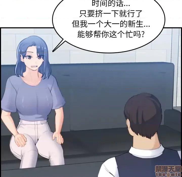 妈妈是女大学生 妈妈是女大学生 22 第22页
