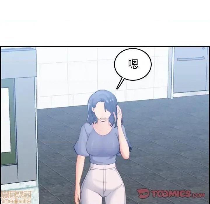 妈妈是女大学生 妈妈是女大学生 22 第26页
