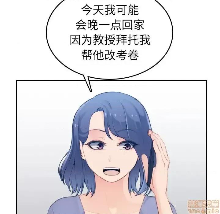 妈妈是女大学生 妈妈是女大学生 22 第28页