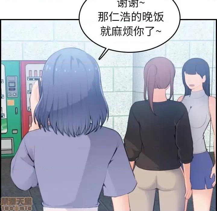 妈妈是女大学生 妈妈是女大学生 22 第30页