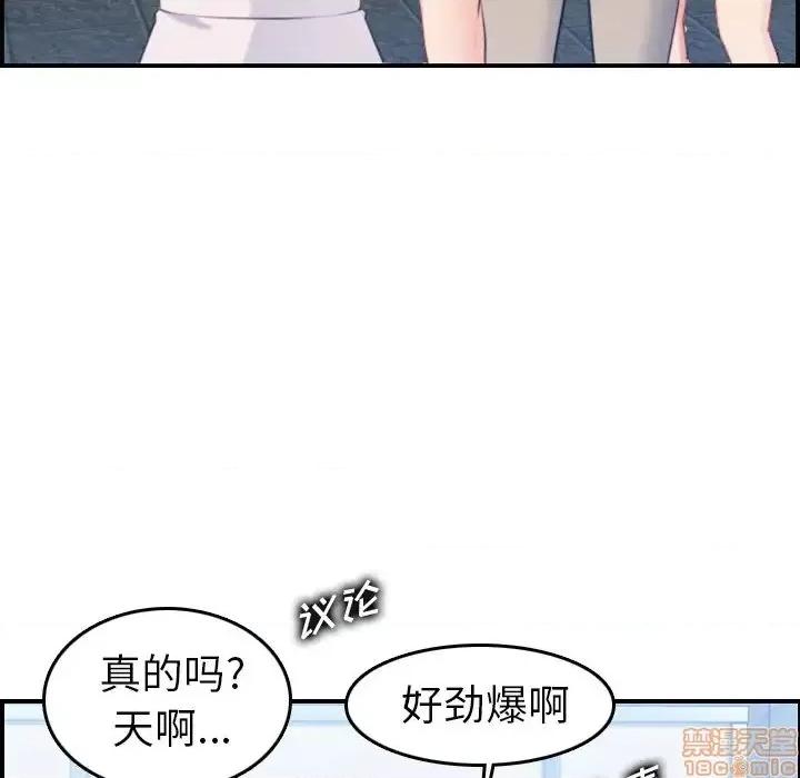 妈妈是女大学生 妈妈是女大学生 22 第31页