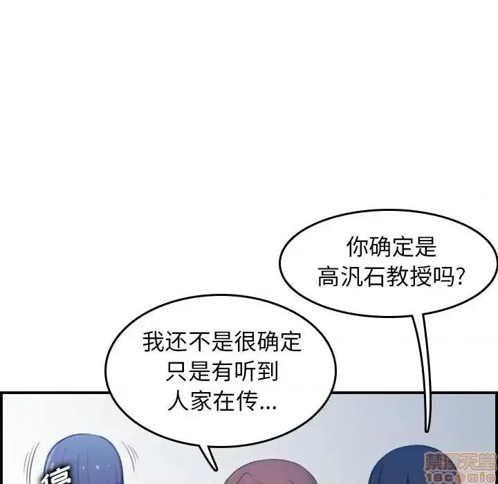 妈妈是女大学生 妈妈是女大学生 22 第33页