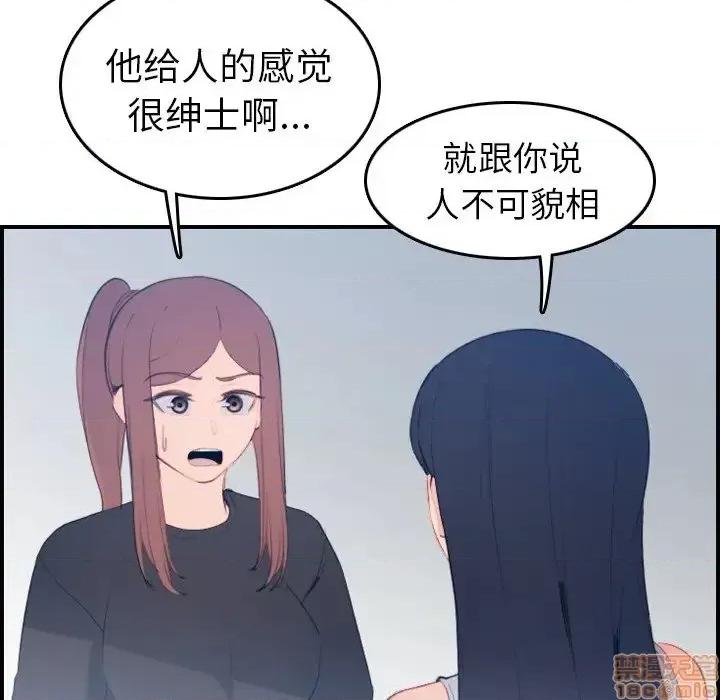 妈妈是女大学生 妈妈是女大学生 22 第37页