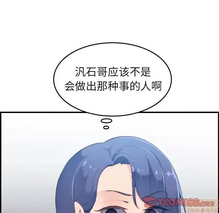 妈妈是女大学生 妈妈是女大学生 22 第44页