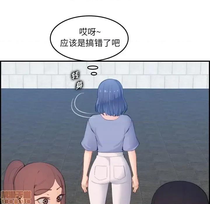 妈妈是女大学生 妈妈是女大学生 22 第46页