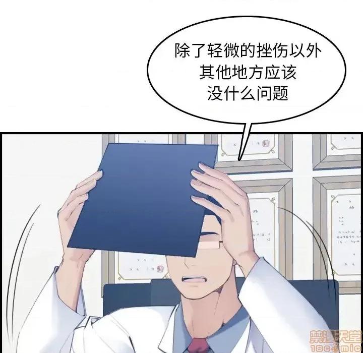 妈妈是女大学生 妈妈是女大学生 22 第52页