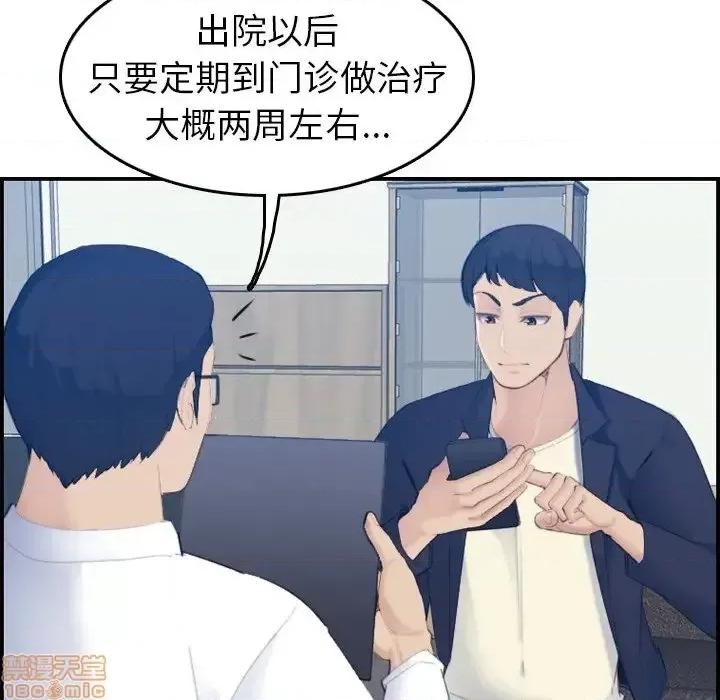 妈妈是女大学生 妈妈是女大学生 22 第54页