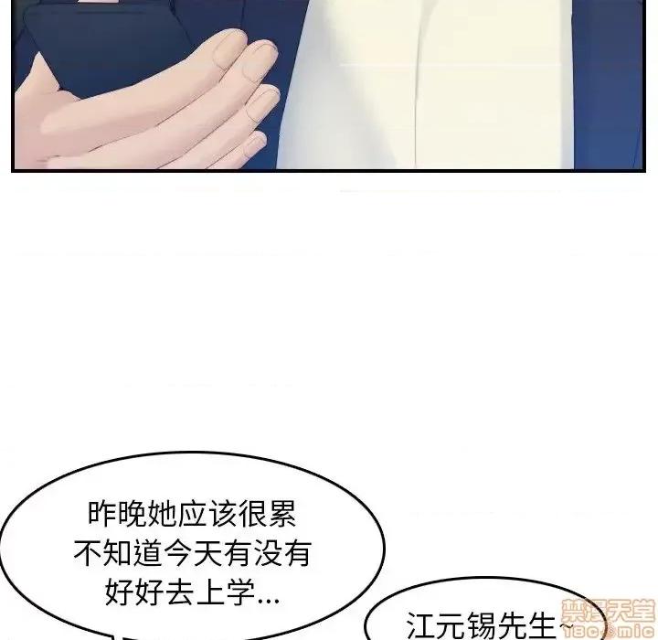 妈妈是女大学生 妈妈是女大学生 22 第57页