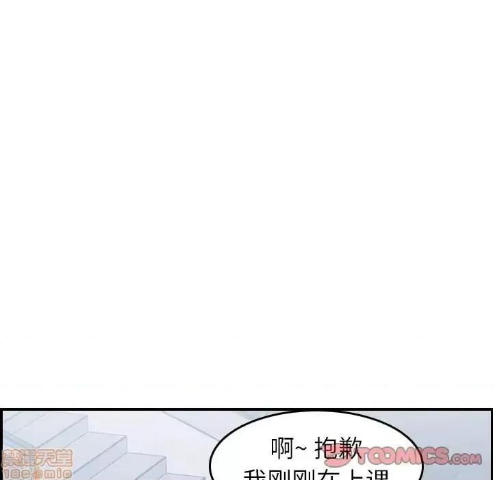 妈妈是女大学生 妈妈是女大学生 22 第62页