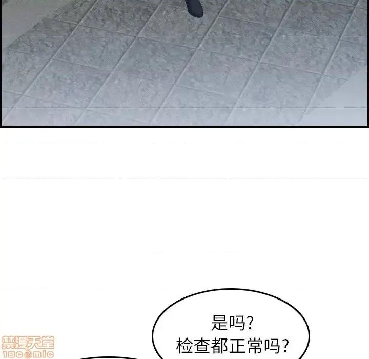 妈妈是女大学生 妈妈是女大学生 22 第64页