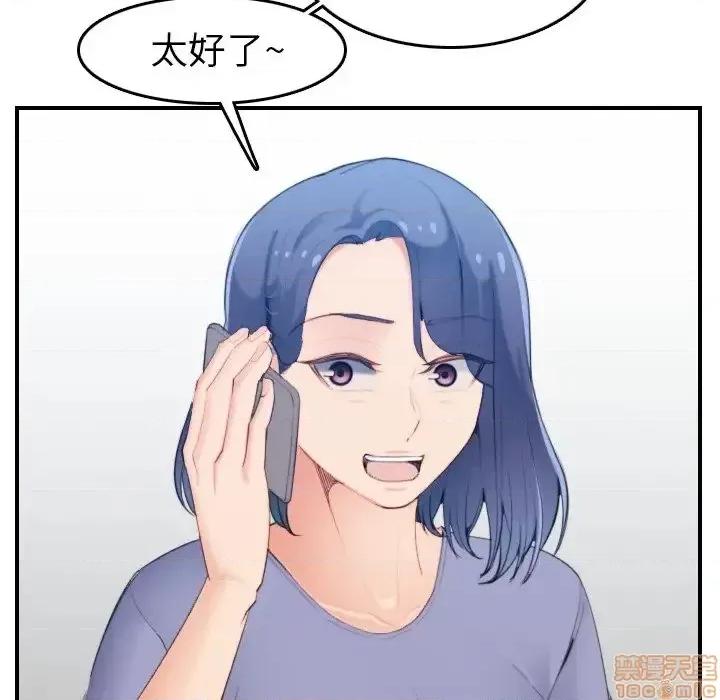妈妈是女大学生 妈妈是女大学生 22 第65页