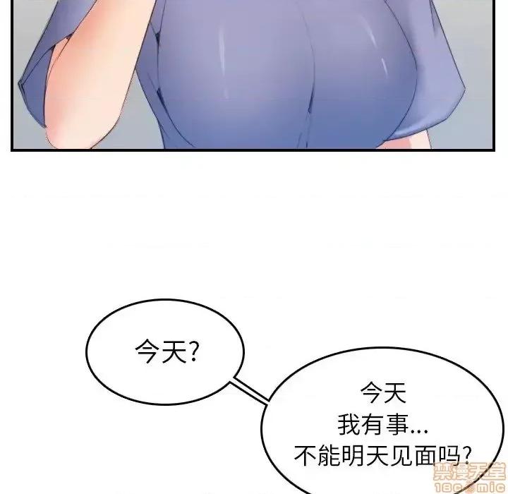 妈妈是女大学生 妈妈是女大学生 22 第66页