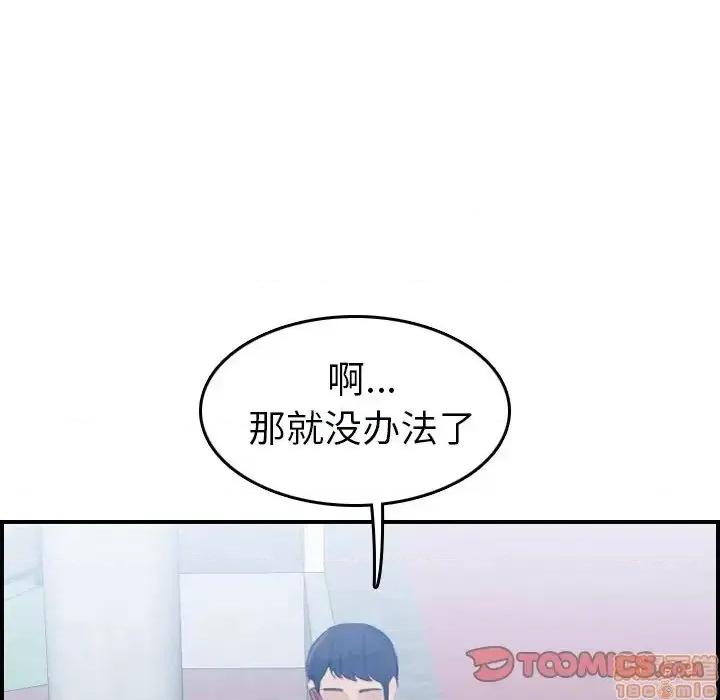 妈妈是女大学生 妈妈是女大学生 22 第68页
