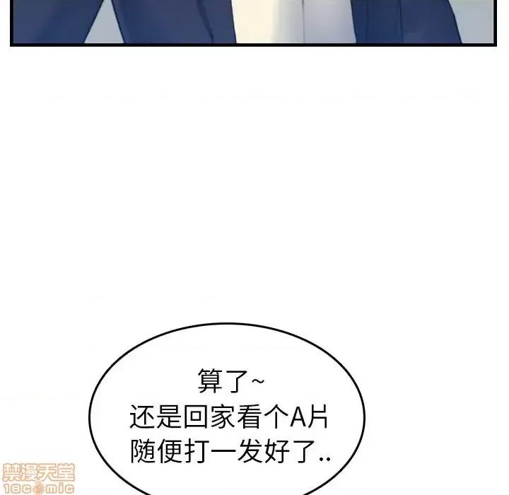 妈妈是女大学生 妈妈是女大学生 22 第72页