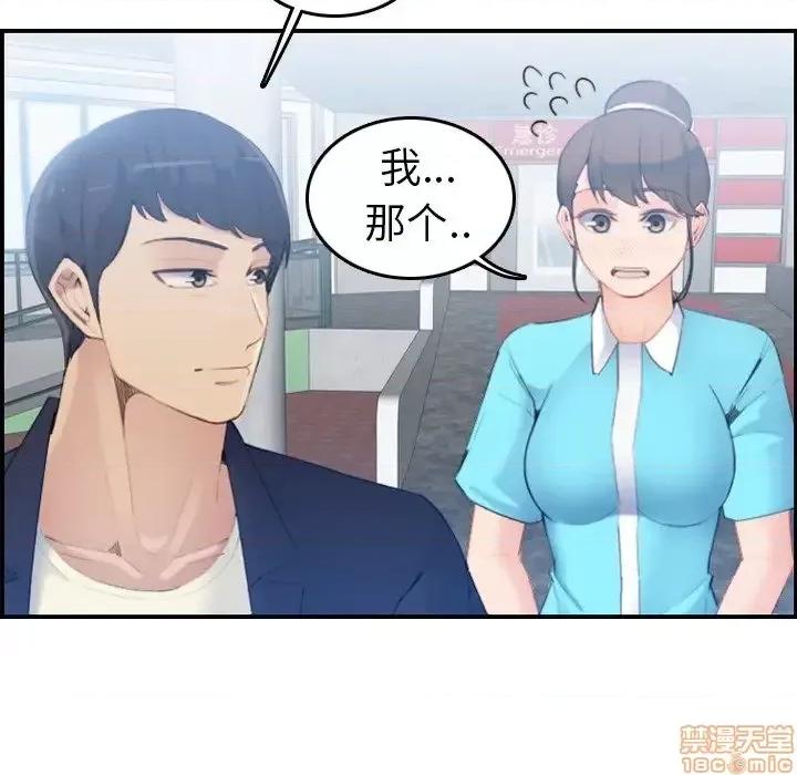 妈妈是女大学生 妈妈是女大学生 22 第77页